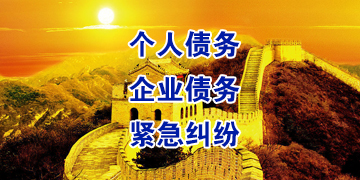 乌兰要账公司